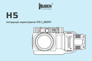[H5] Інструкція користувача V13.1_250911  фото