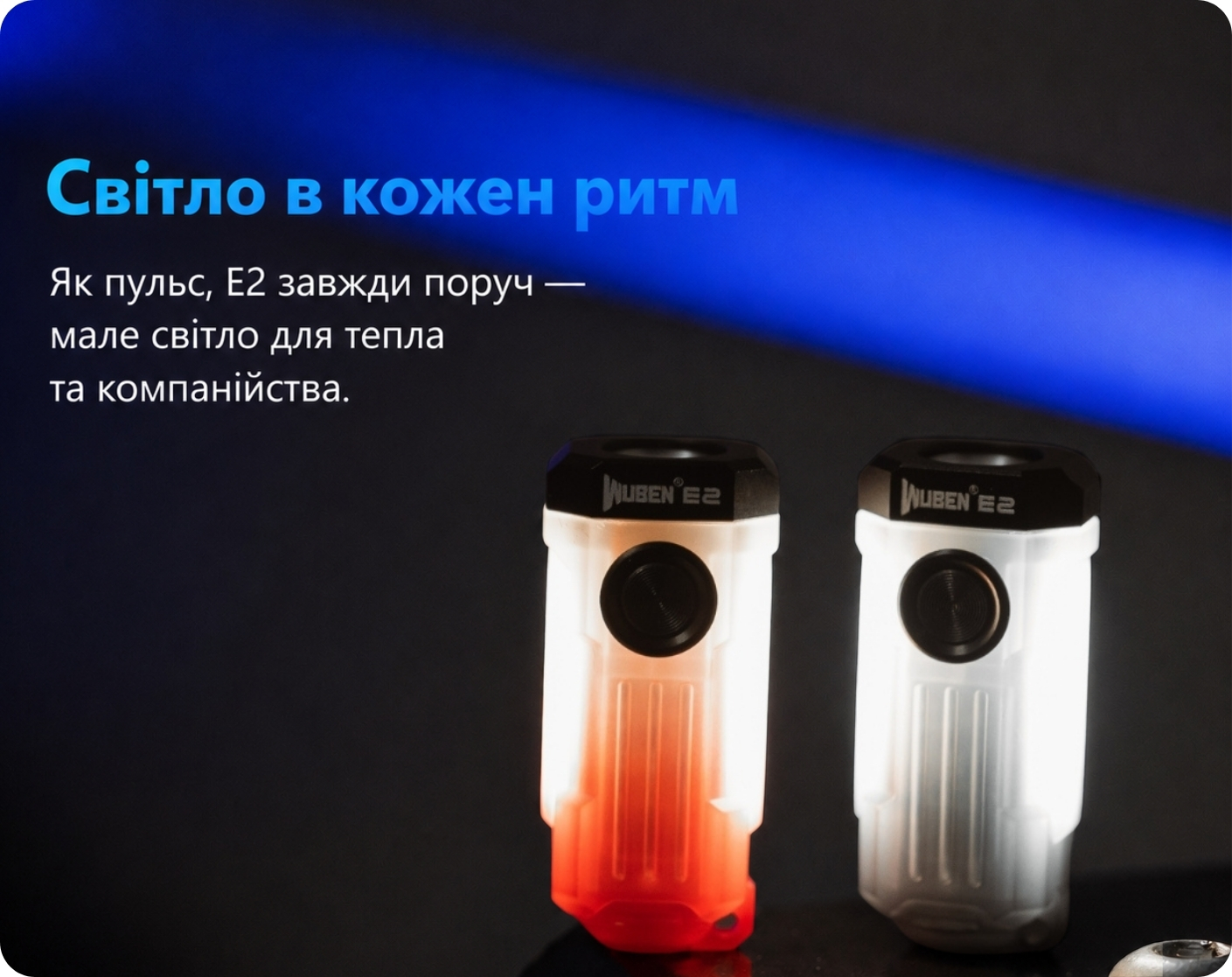 WUBEN E2 Pulse на прогулянці