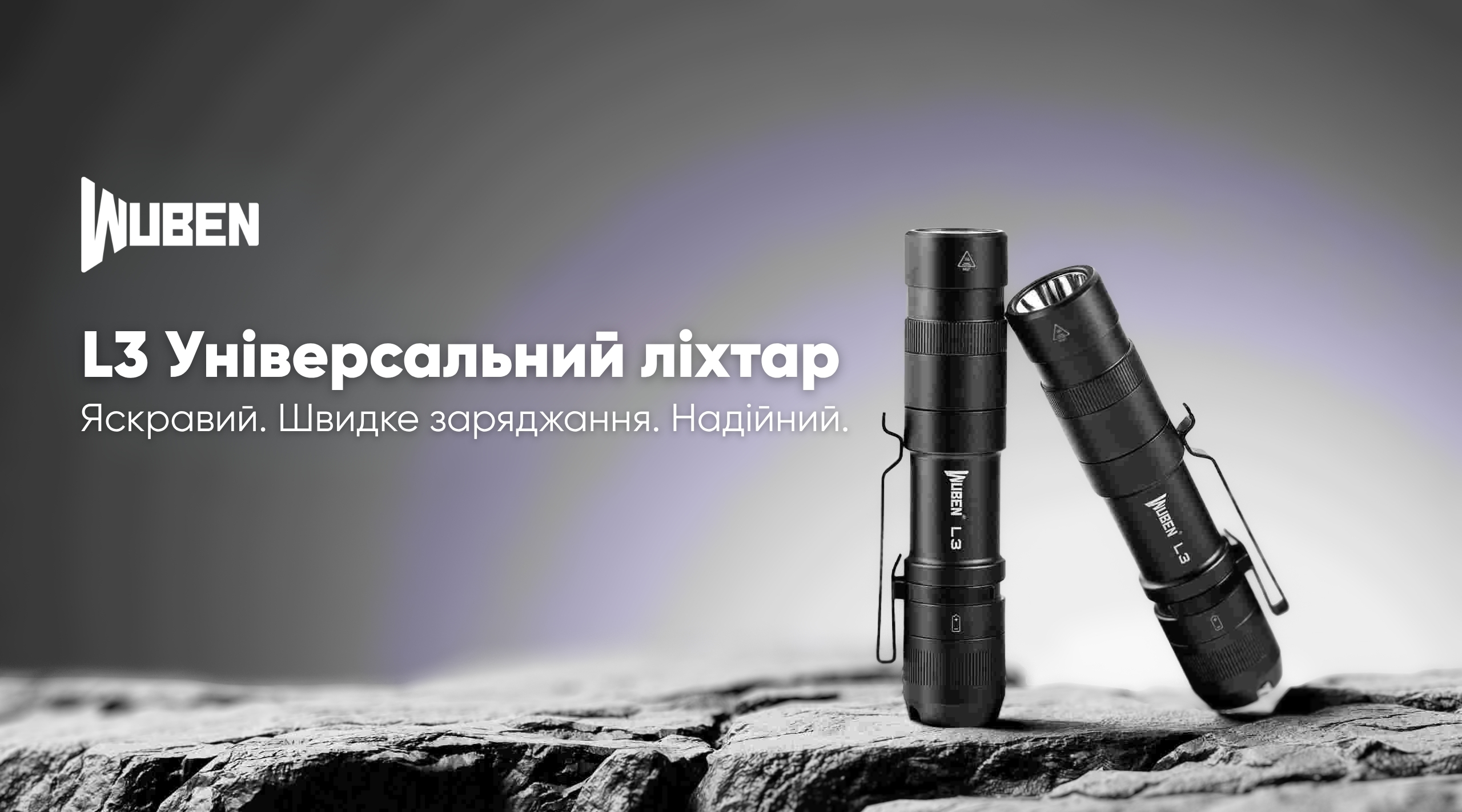 Wuben L3 3000 люменів EDC тактичний кишеньковий ліхтар