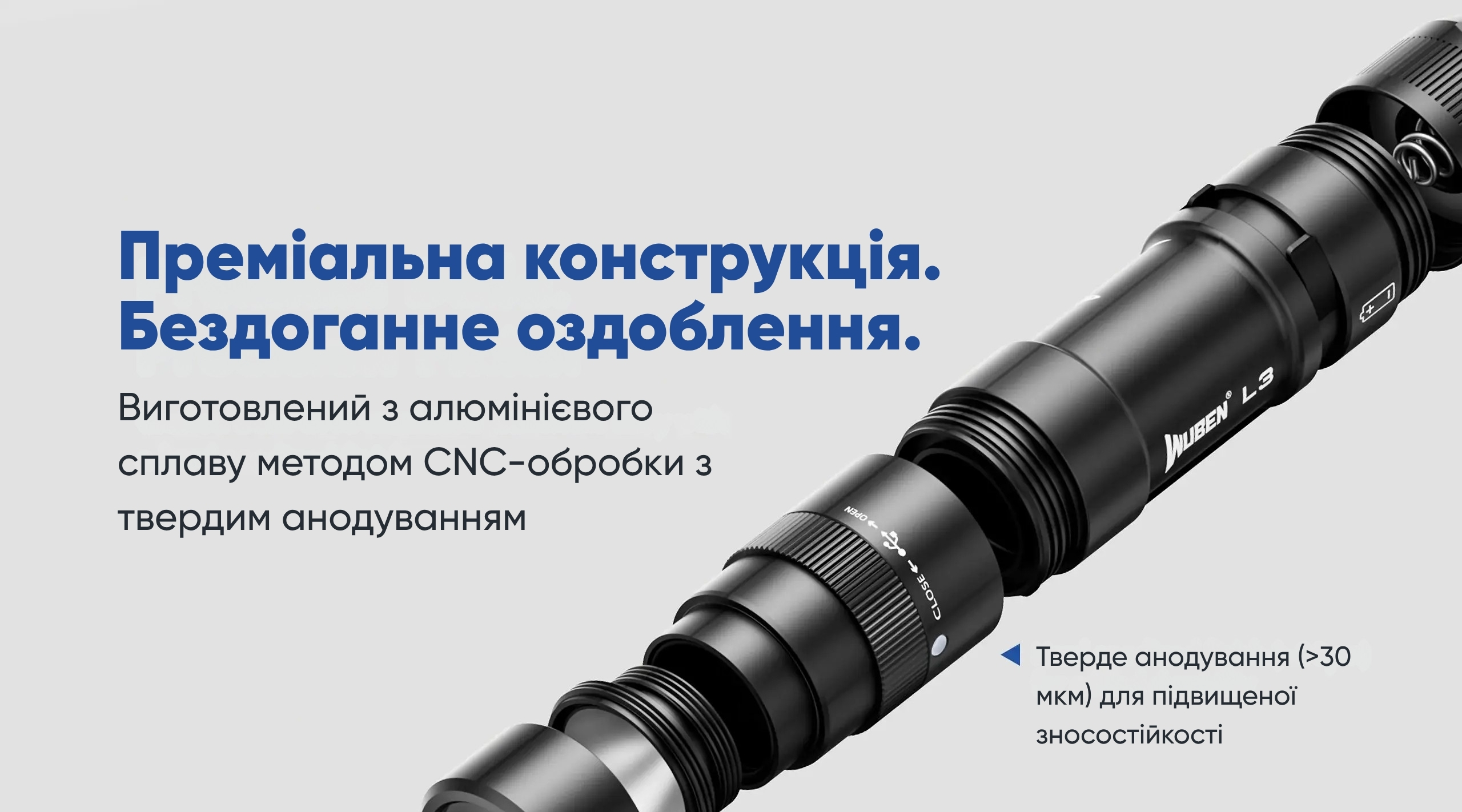 Wuben L3 рифлена кнопка активації